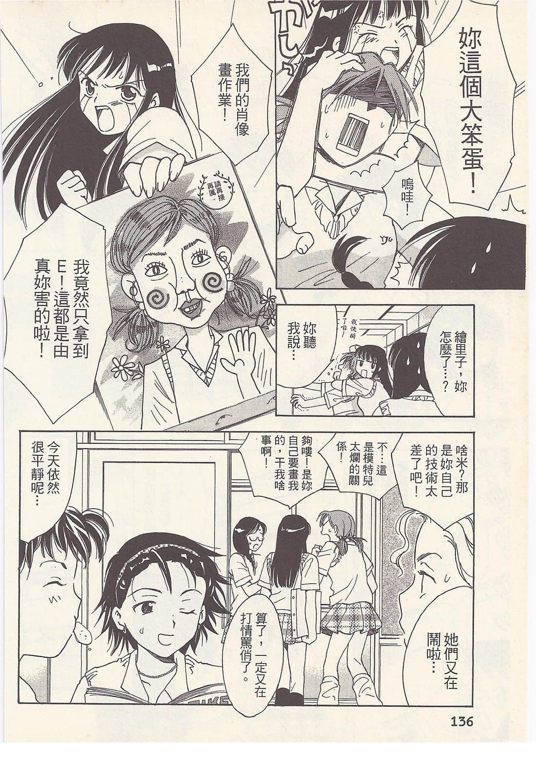 Page 136