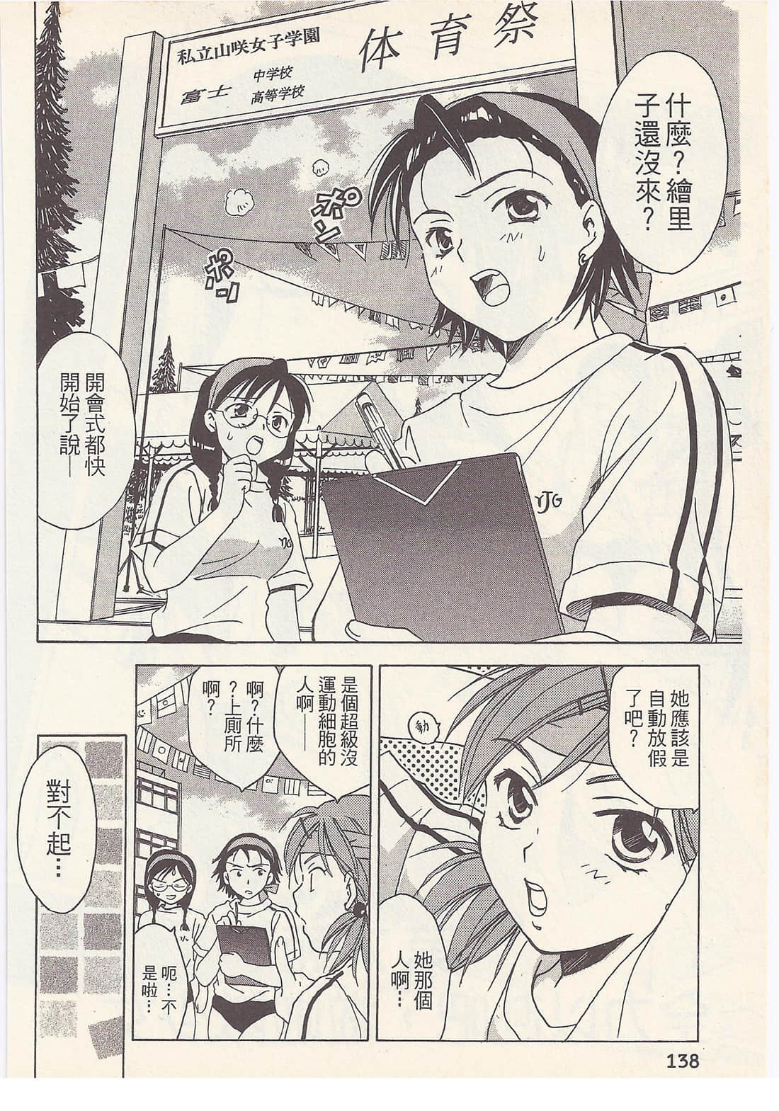 Page 138