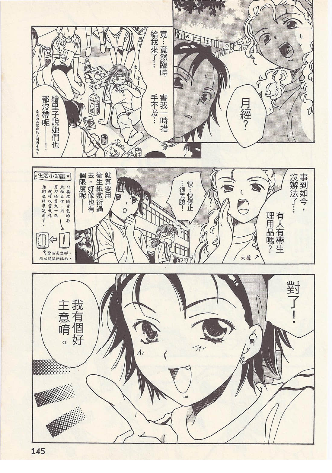 Page 145
