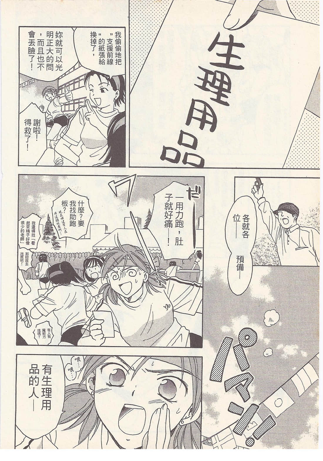 Page 146