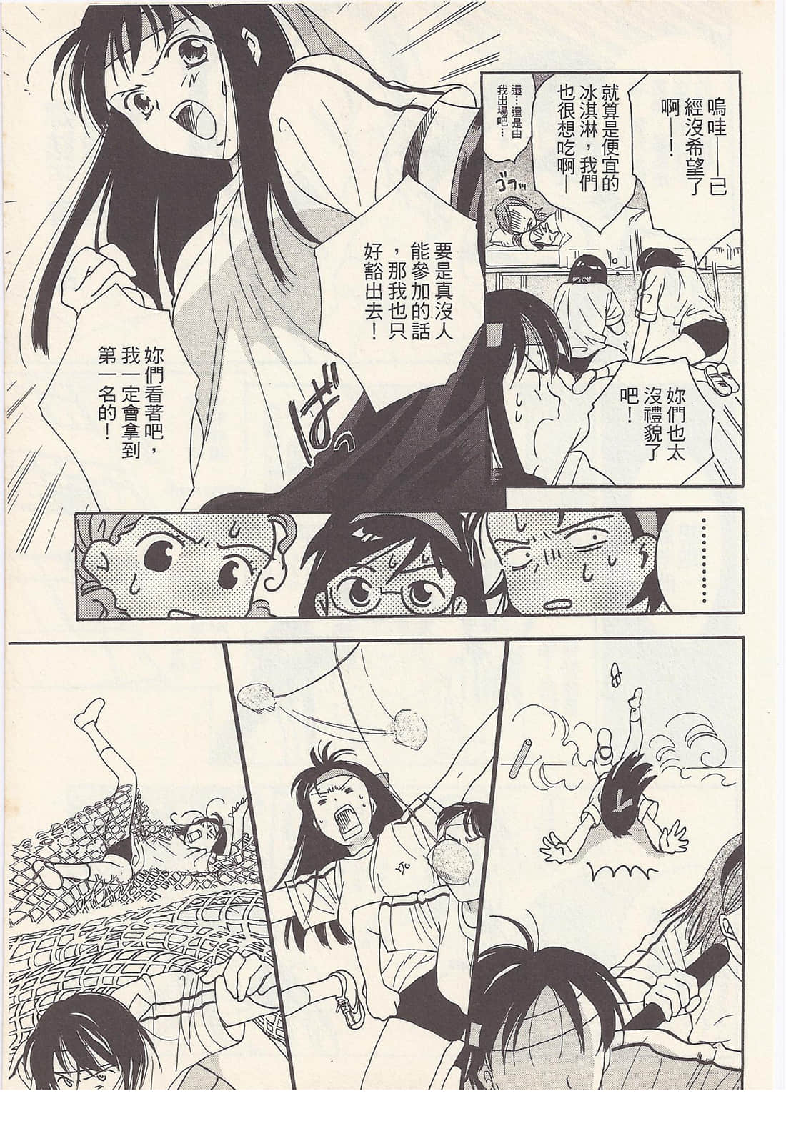 Page 149