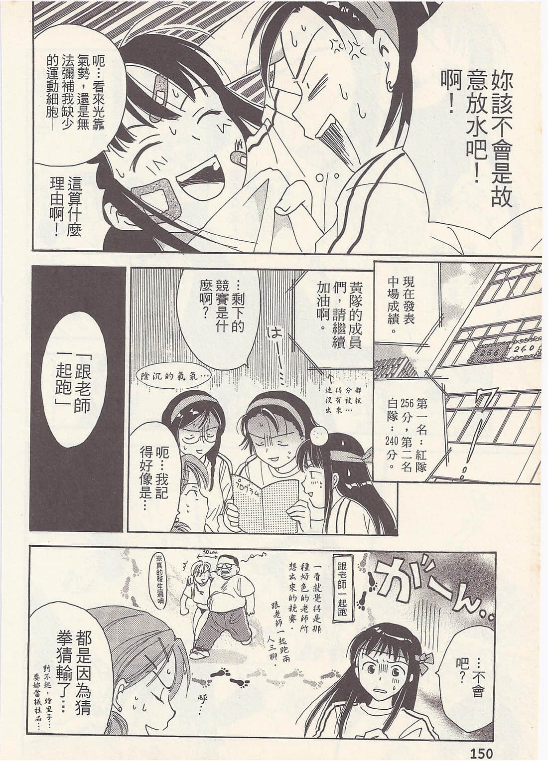 Page 150