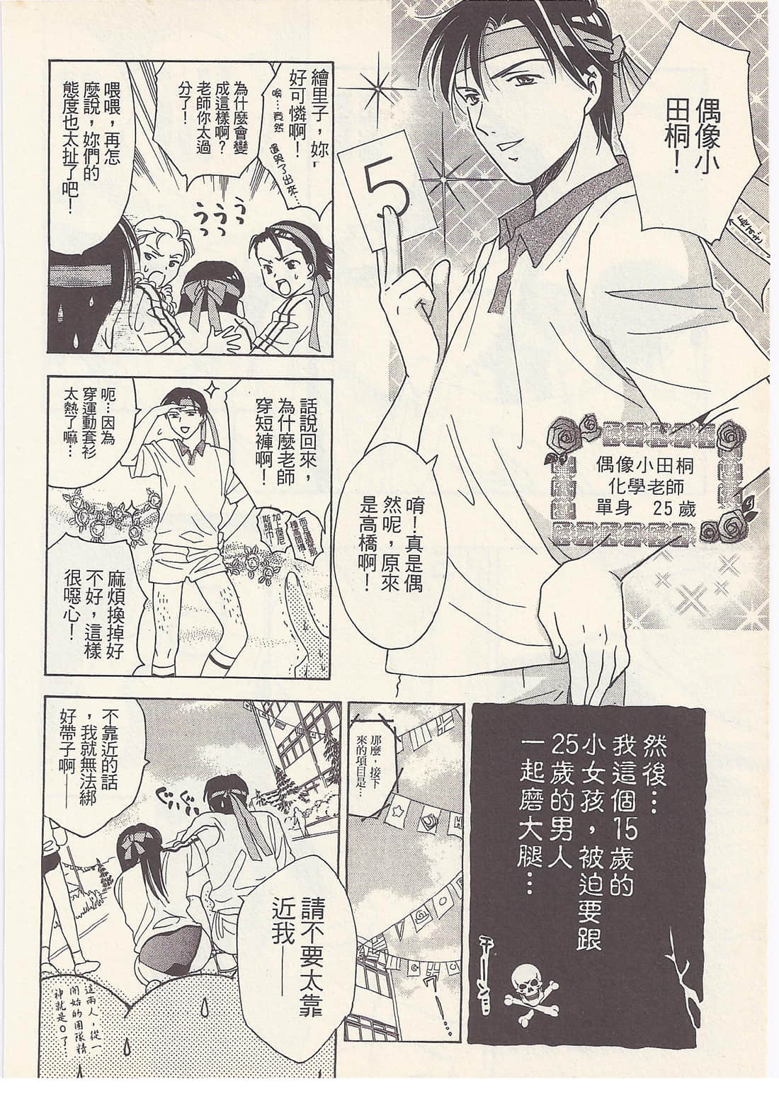 Page 152
