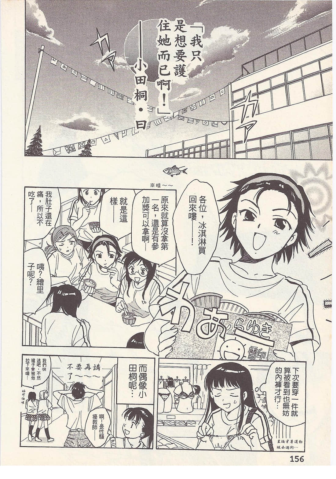 Page 156
