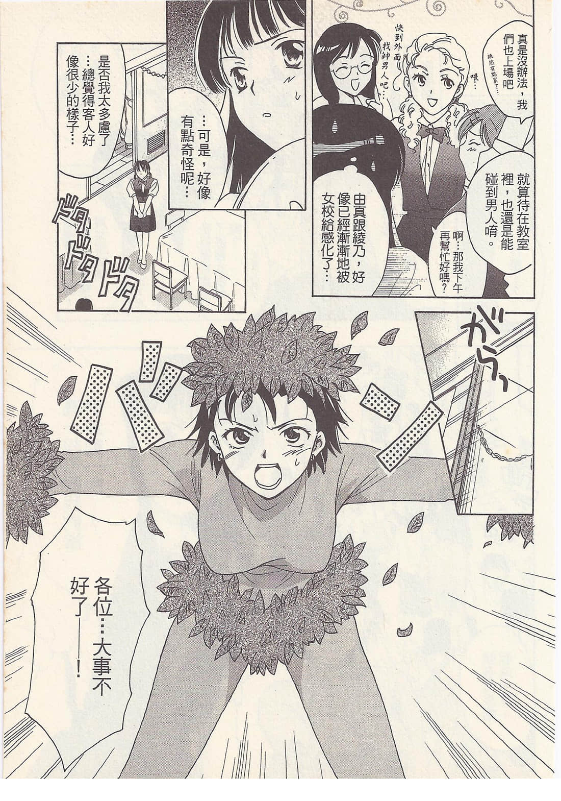 Page 163