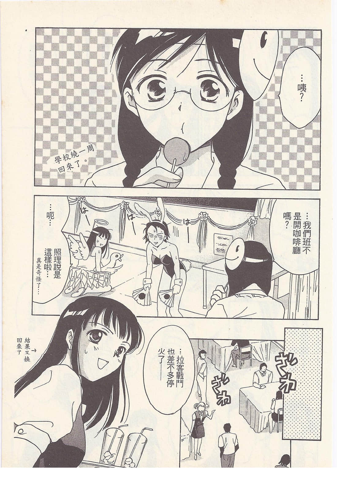 Page 171