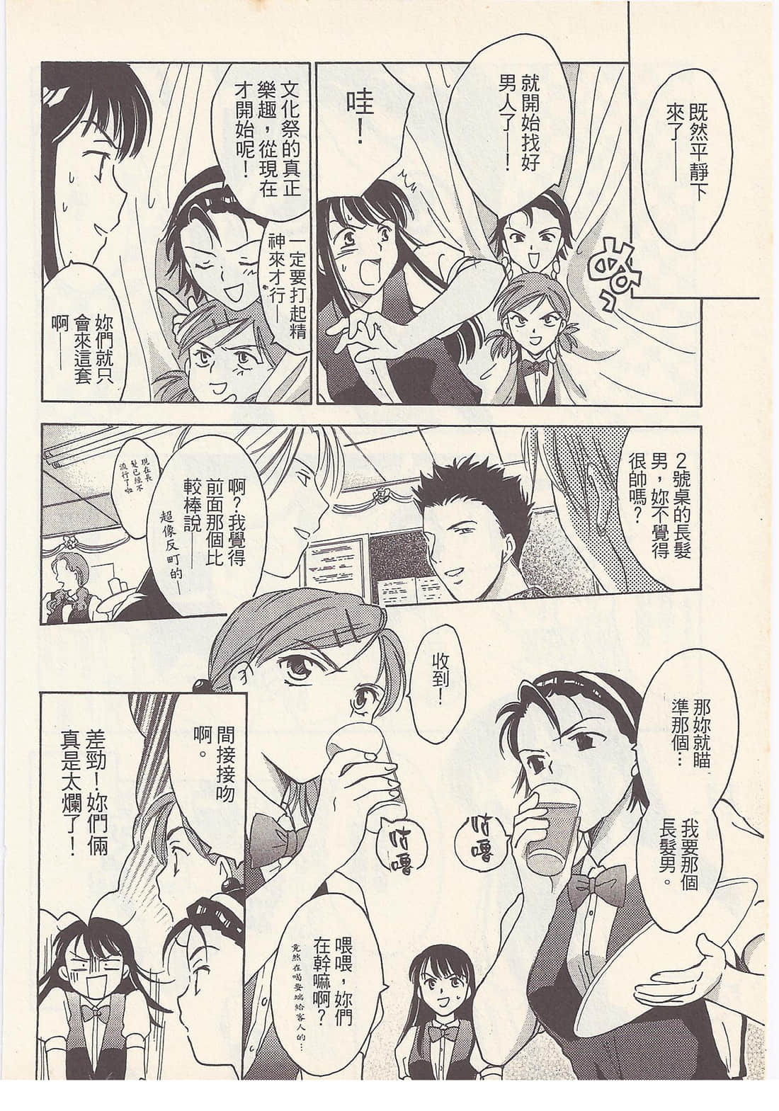 Page 172