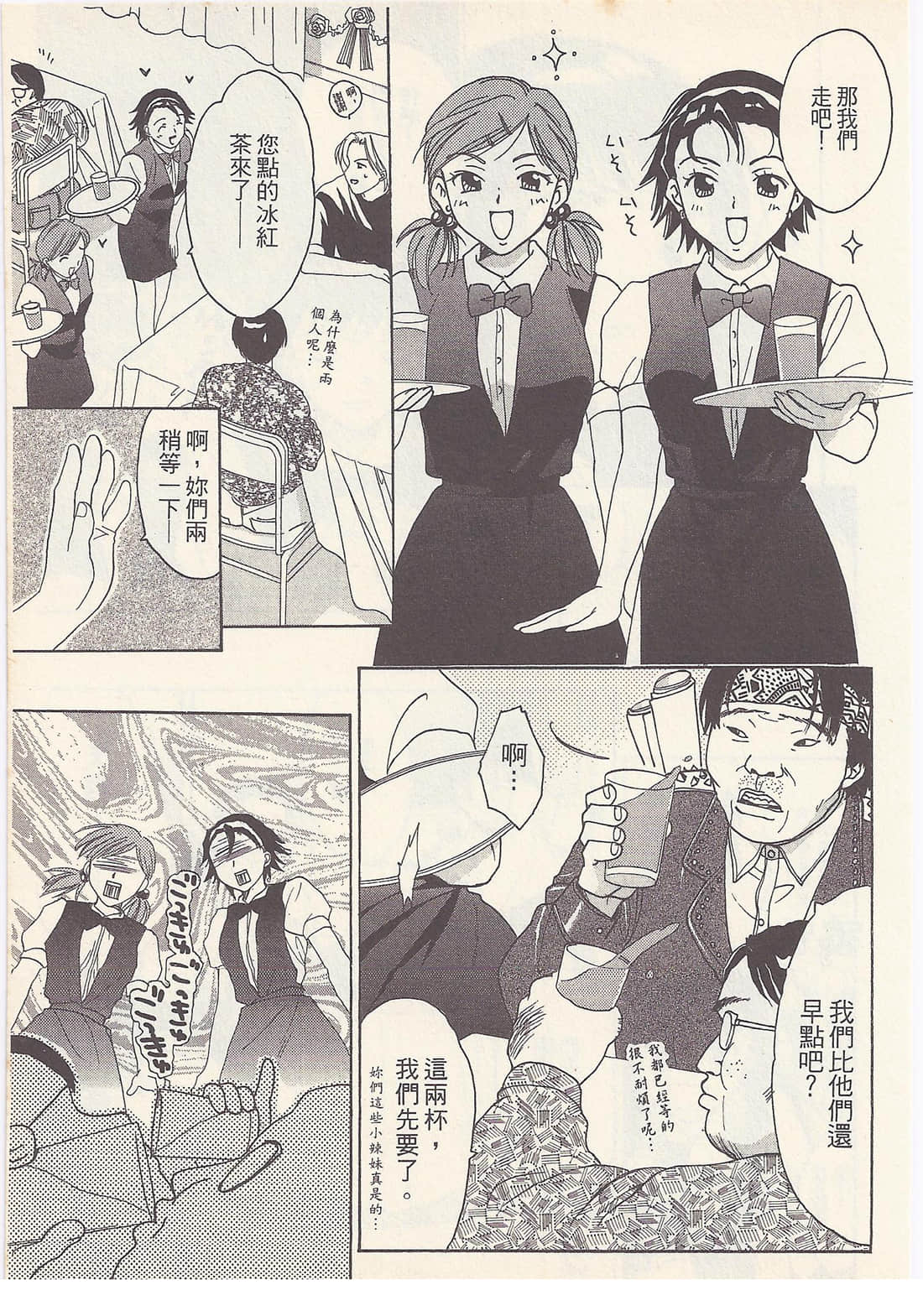 Page 173