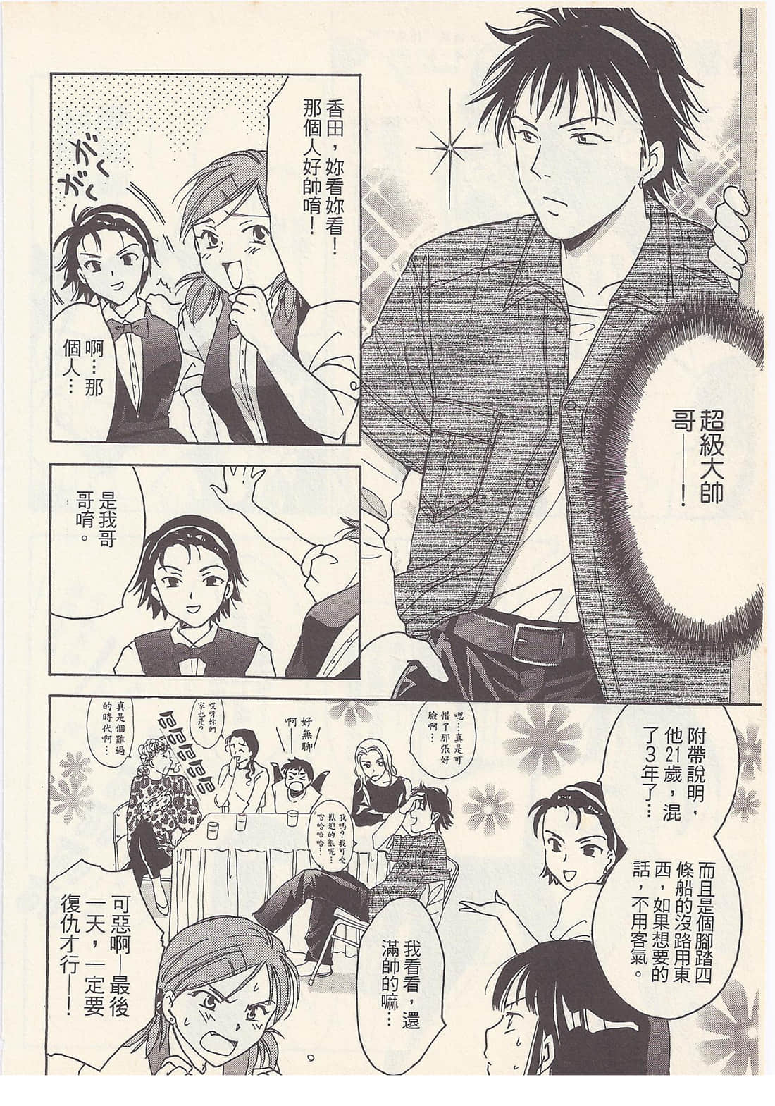 Page 176