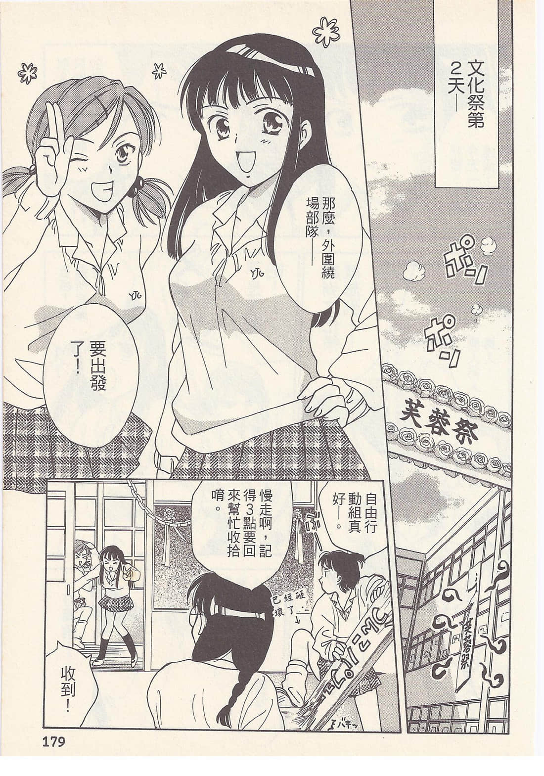 Page 179