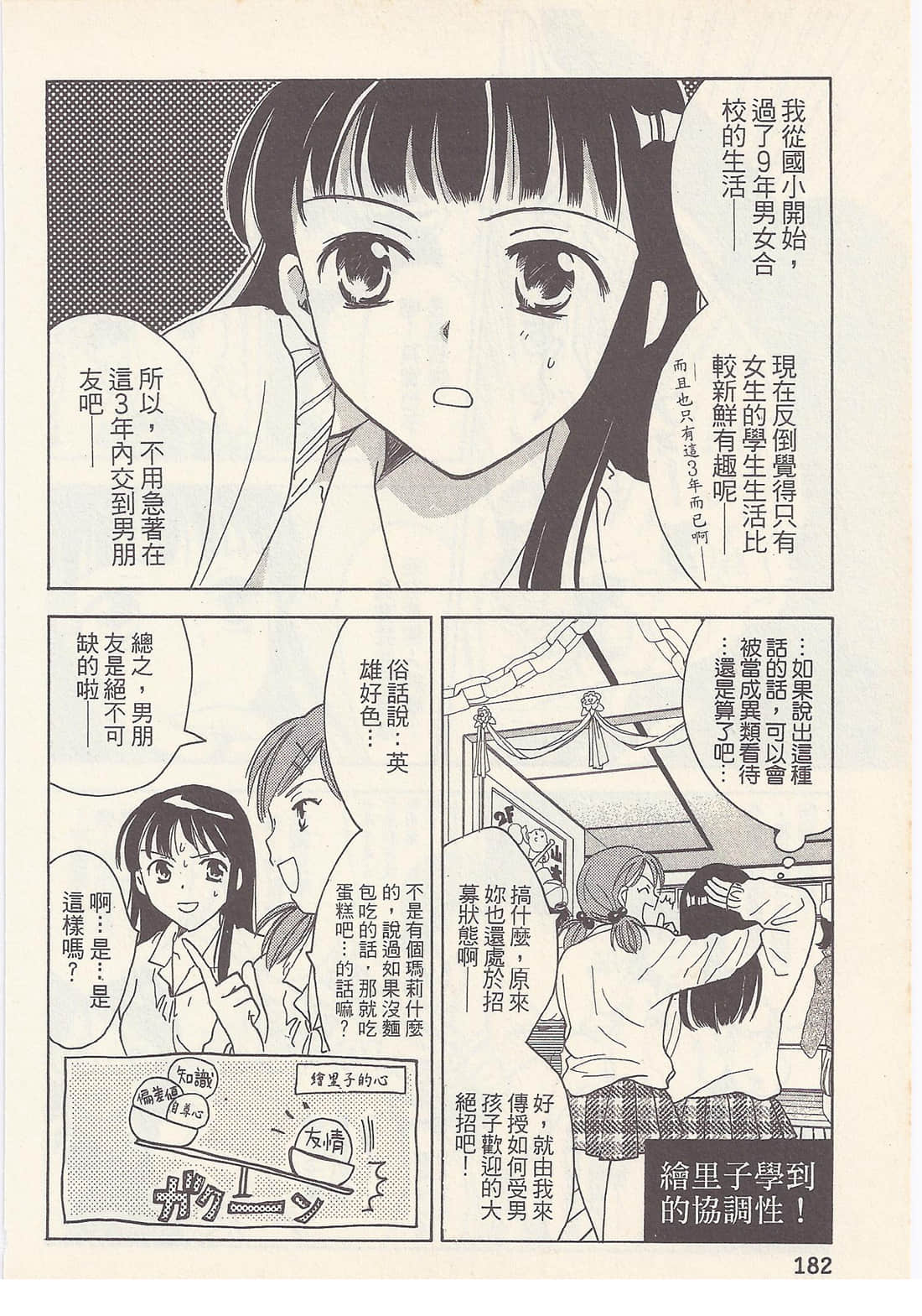 Page 182
