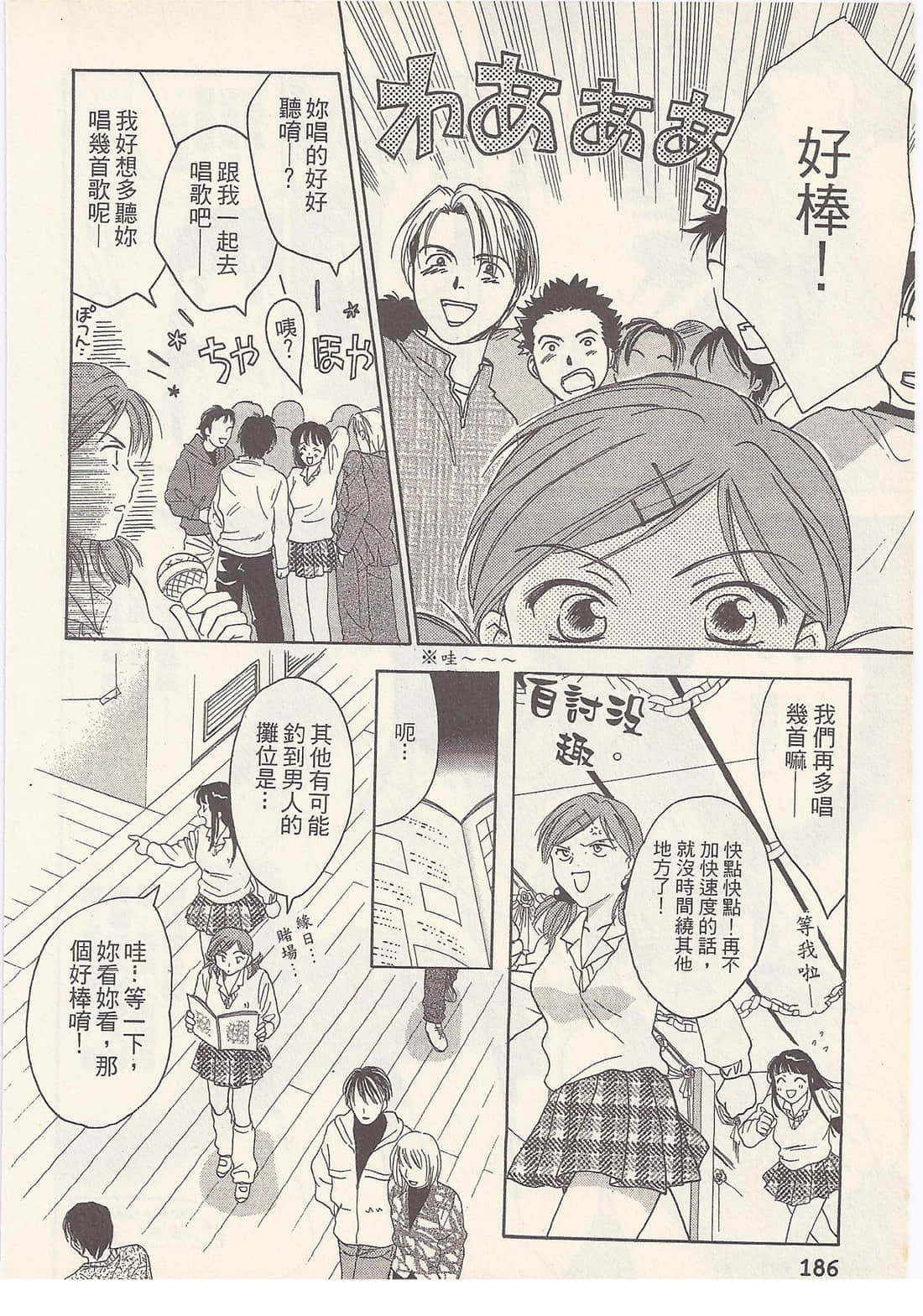 Page 186