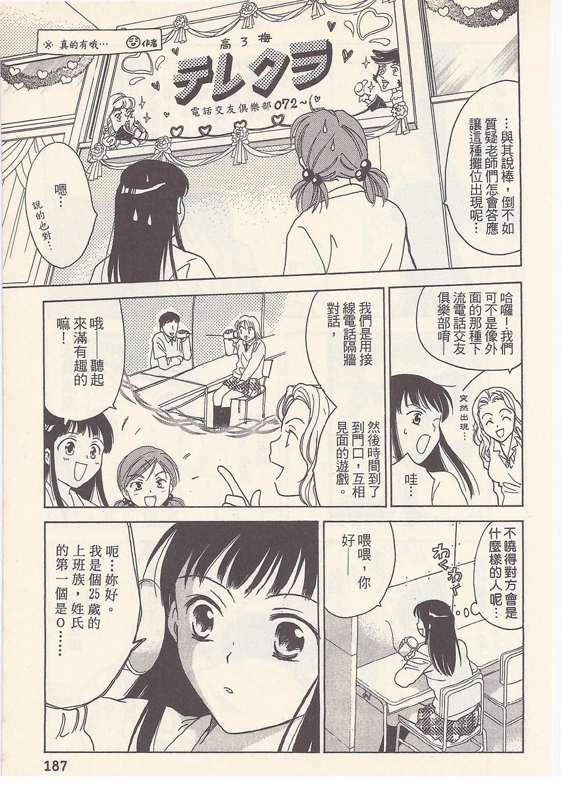 Page 187