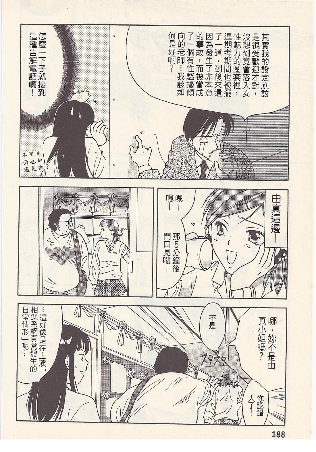 Page 188