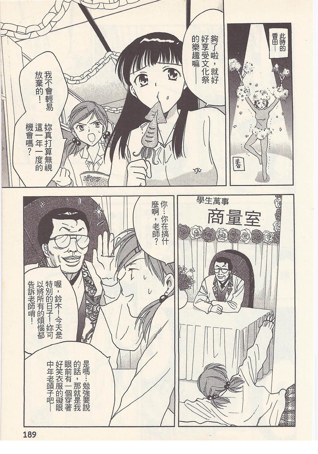 Page 189
