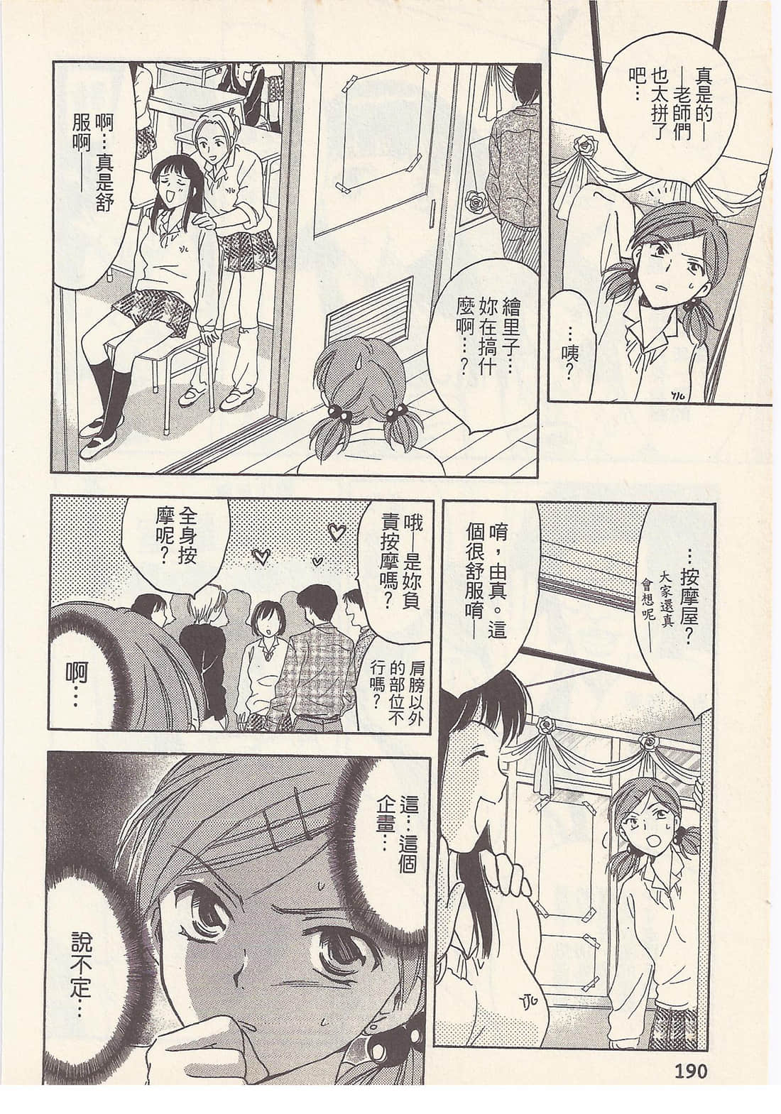 Page 190