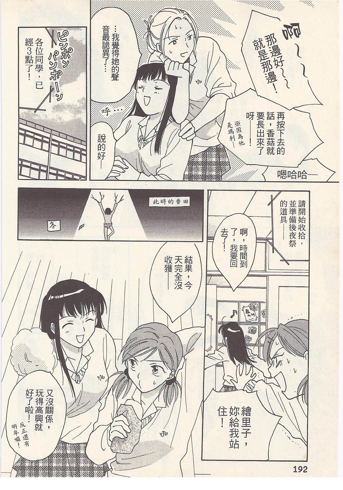 Page 192