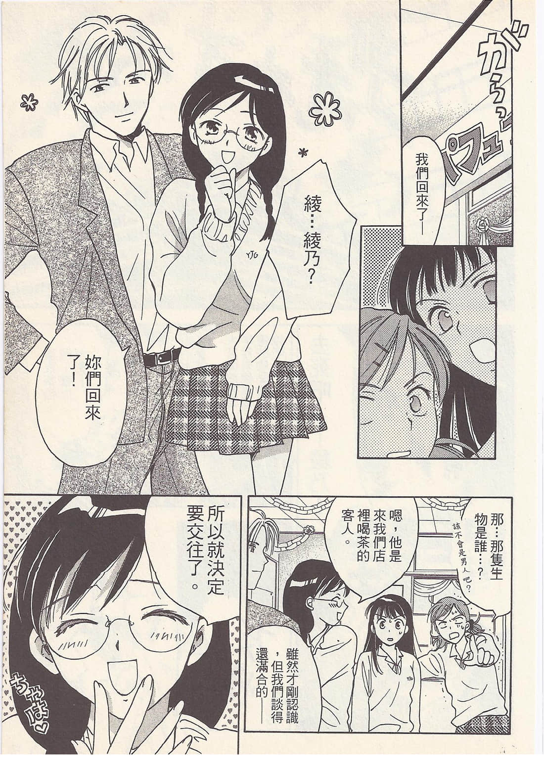 Page 193