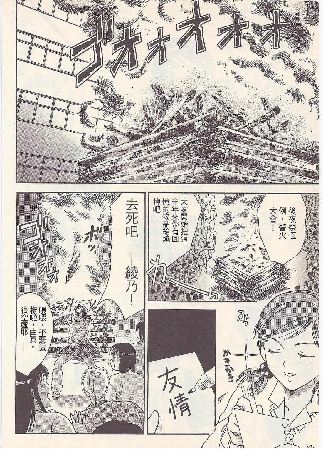 Page 194