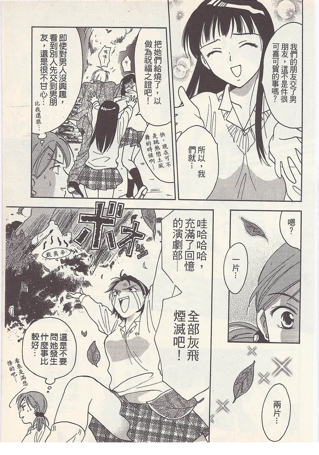 Page 195