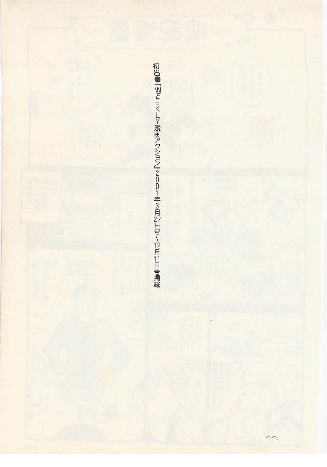 Page 197