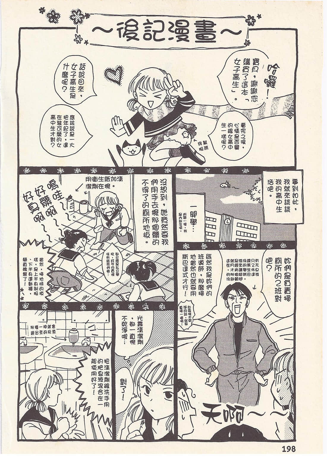 Page 198