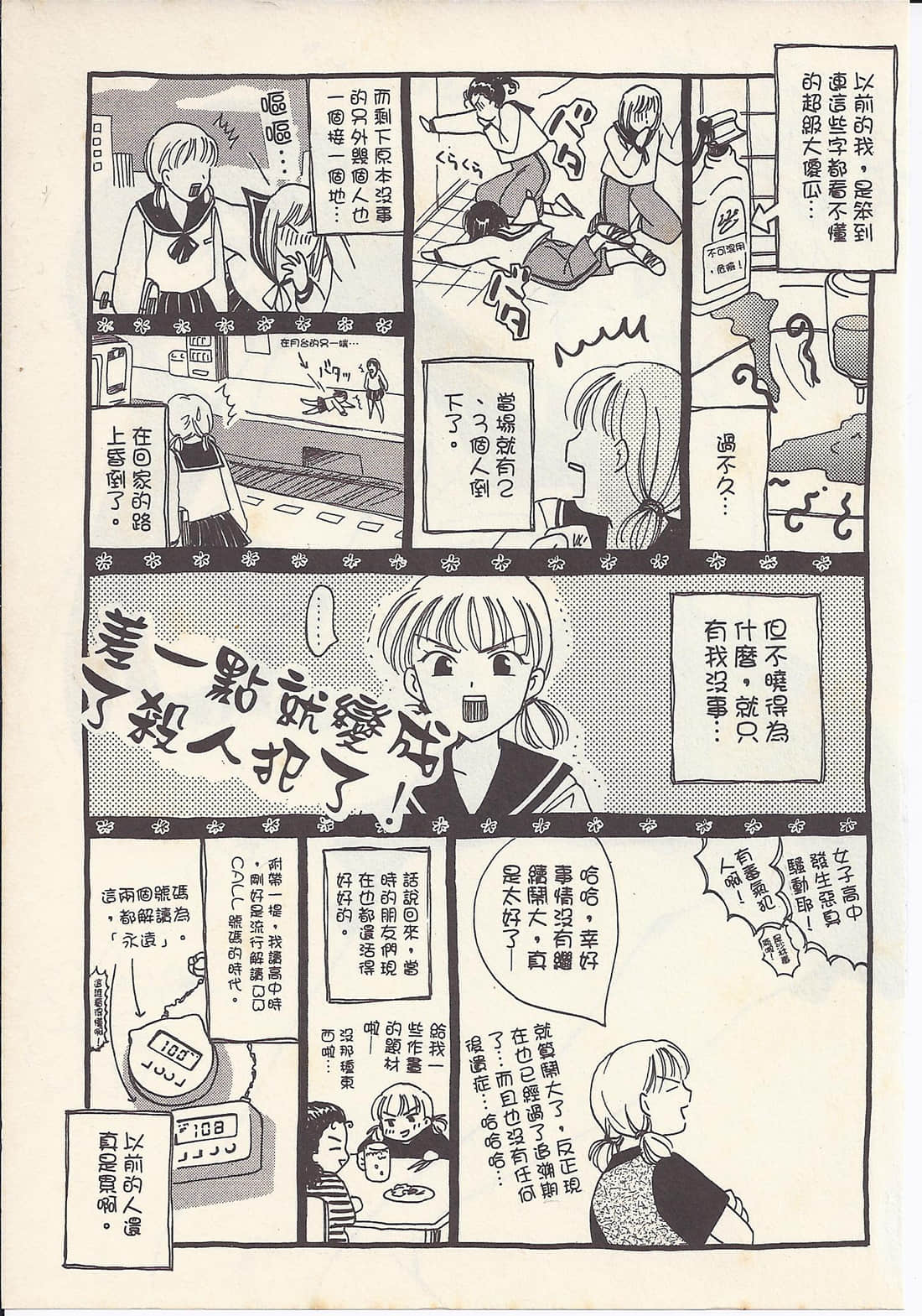 Page 199