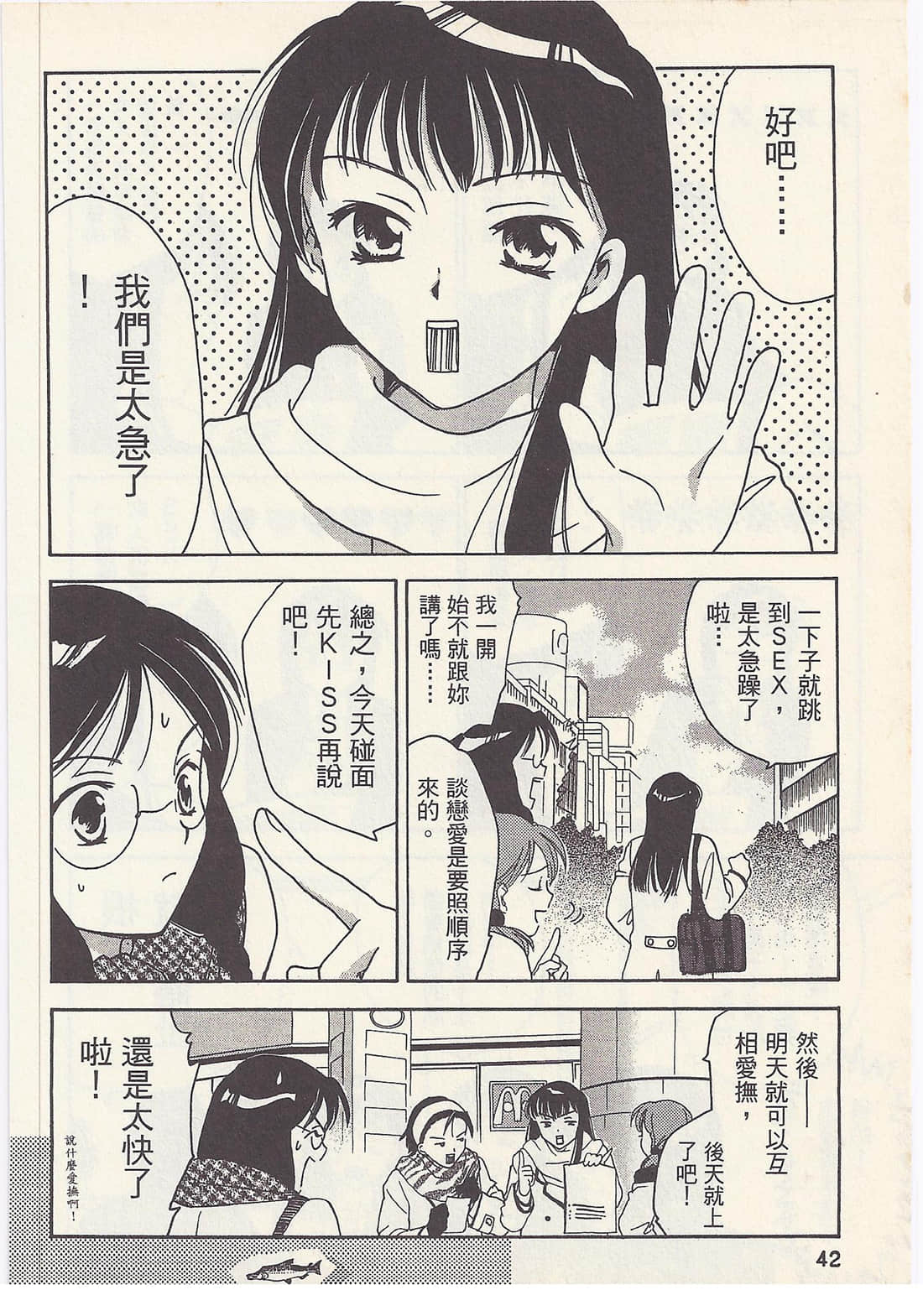 Page 42