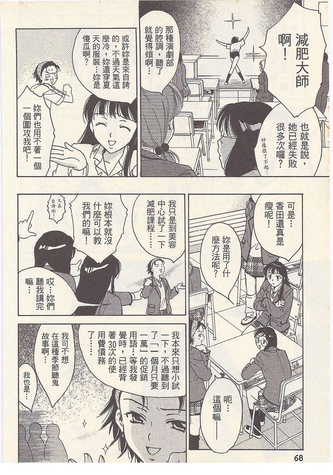 Page 68