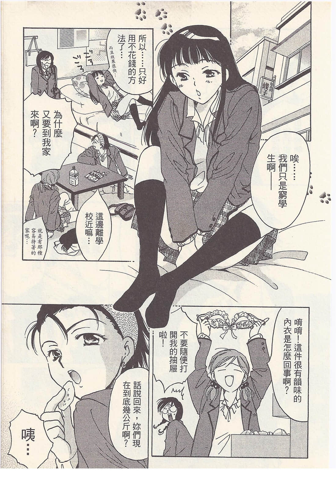Page 69