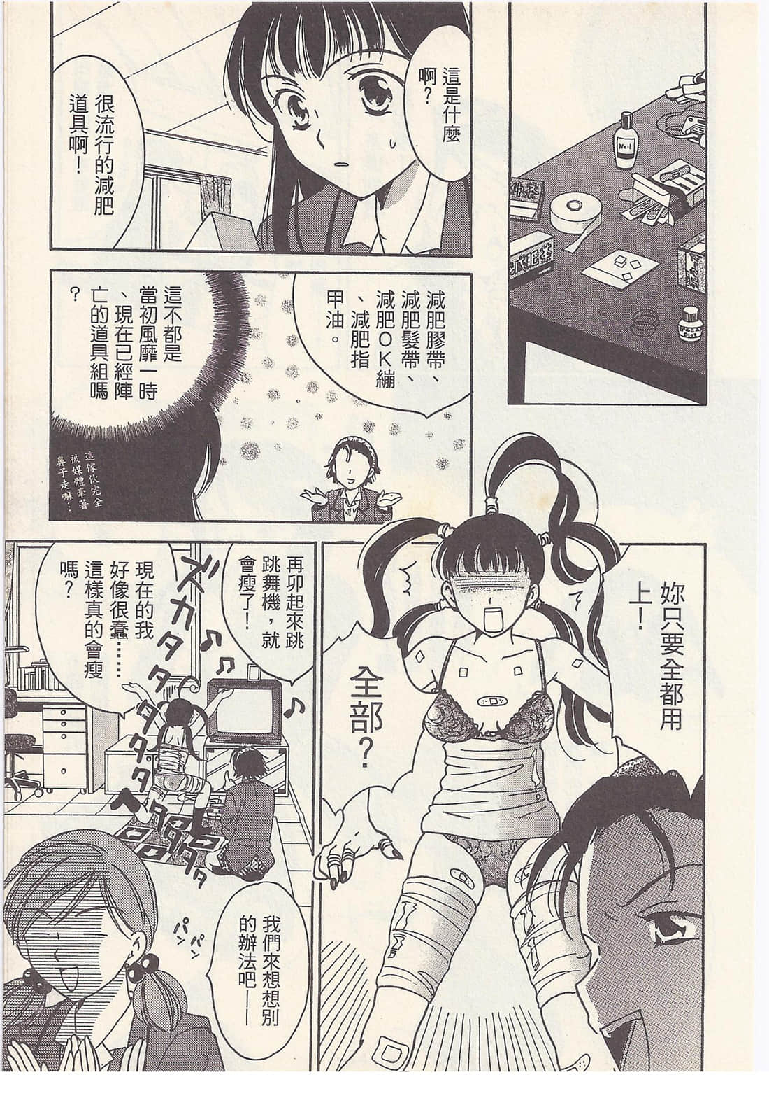 Page 71