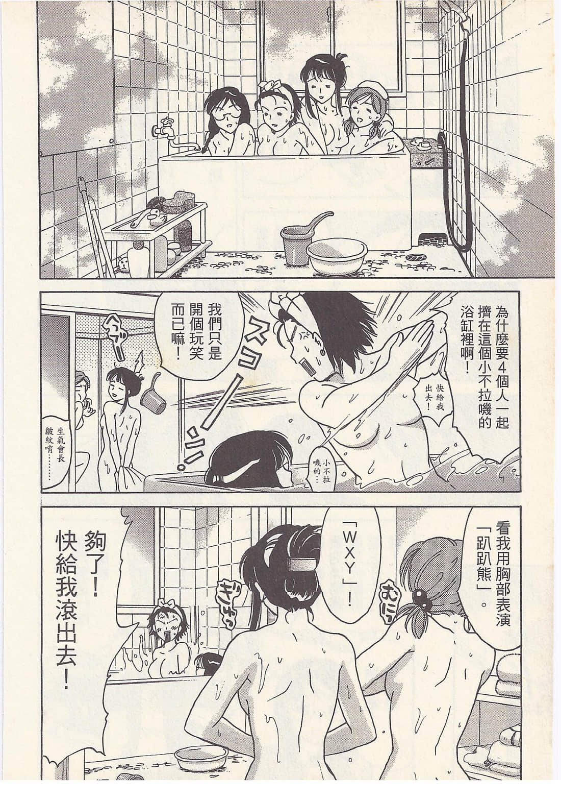 Page 74