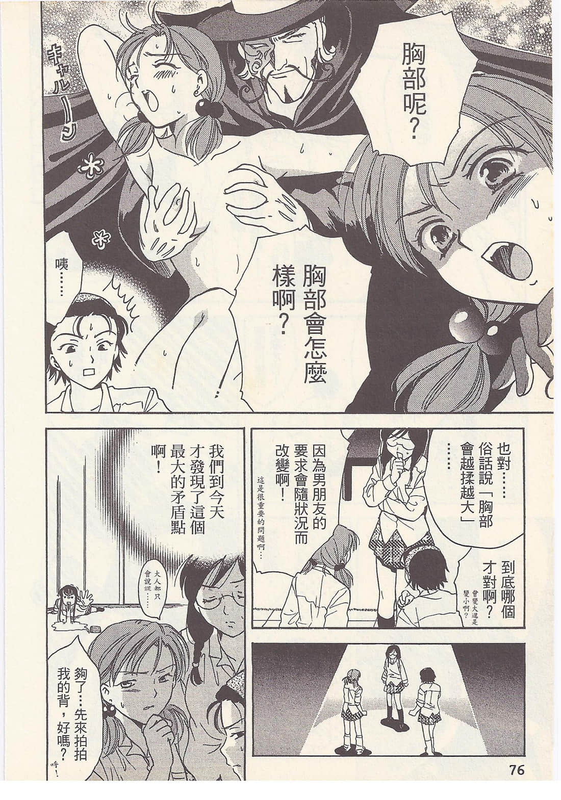 Page 76