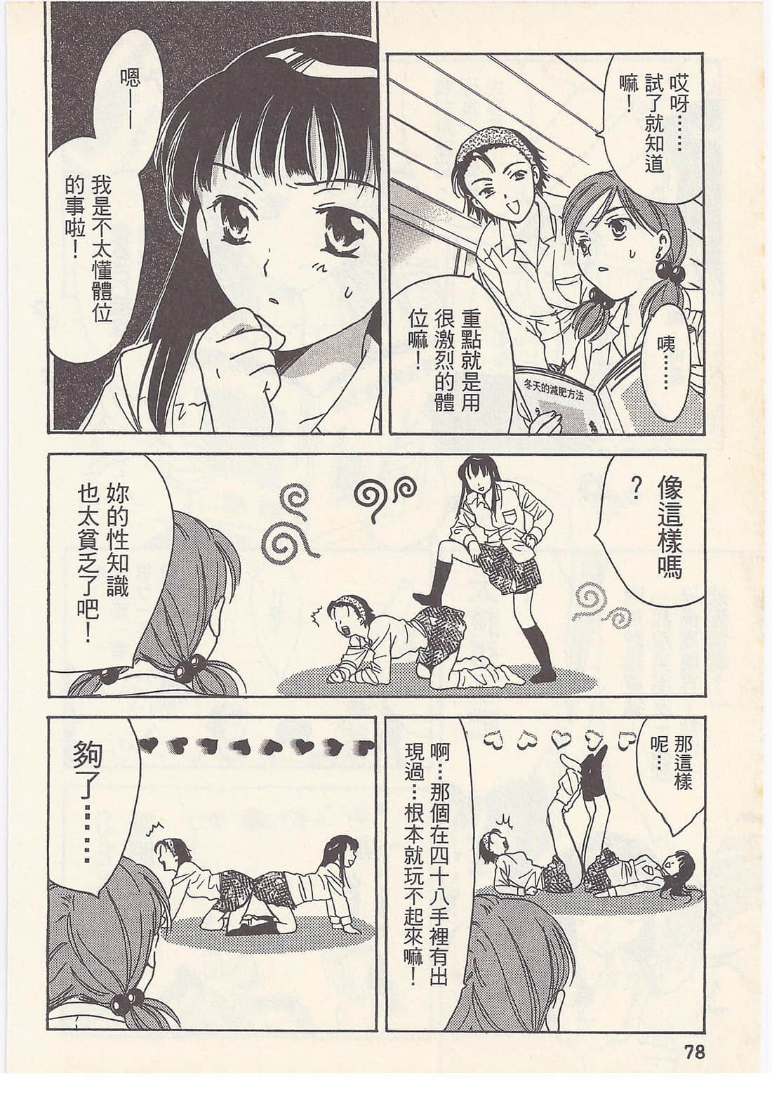 Page 78