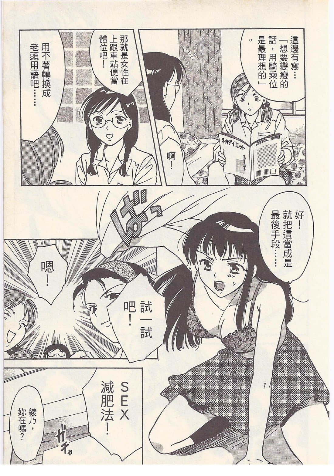 Page 79