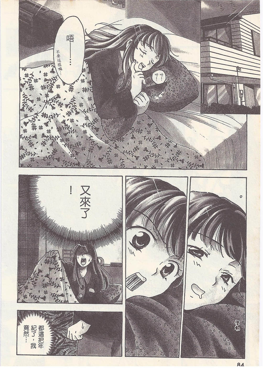 Page 84