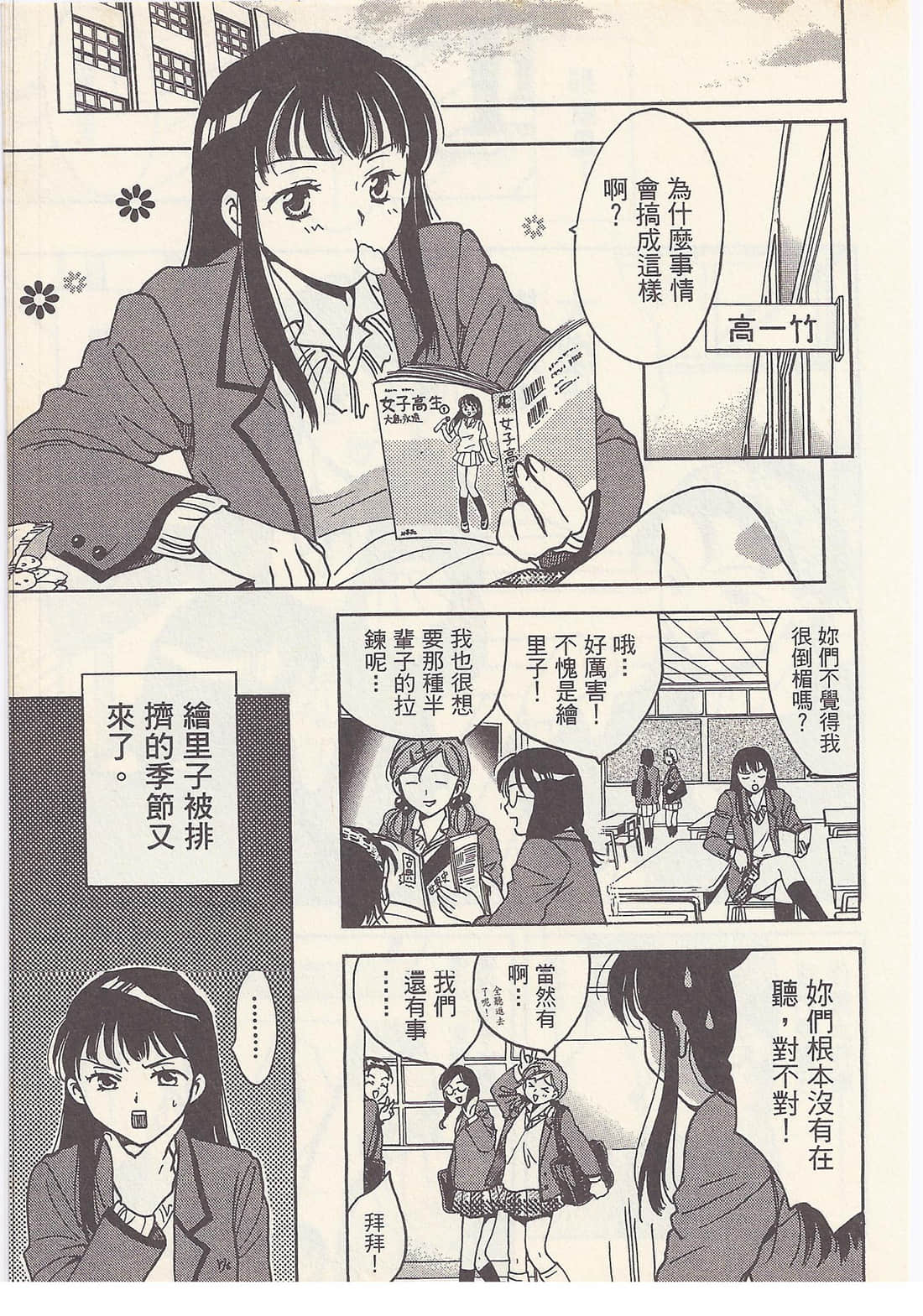 Page 87