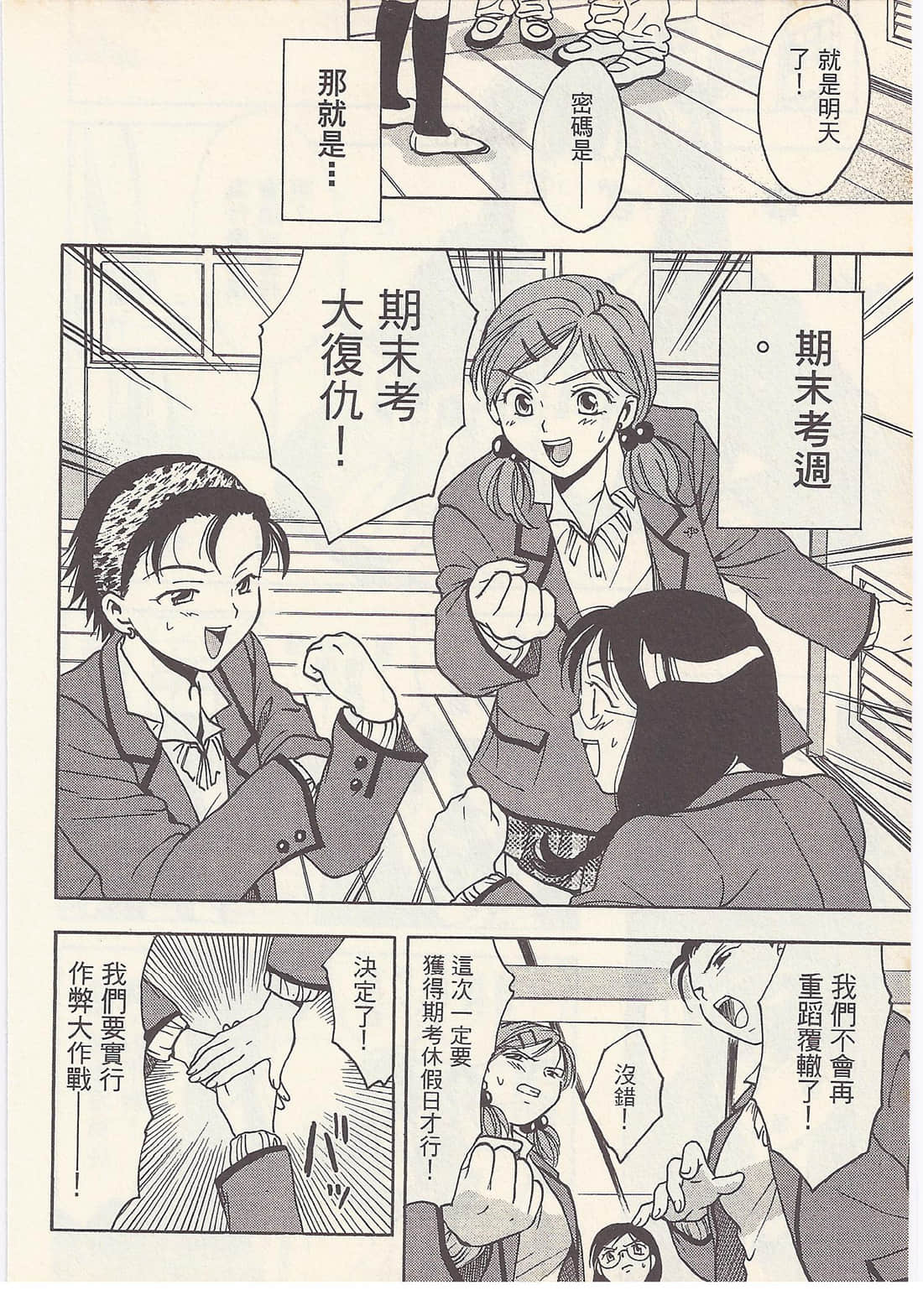 Page 88