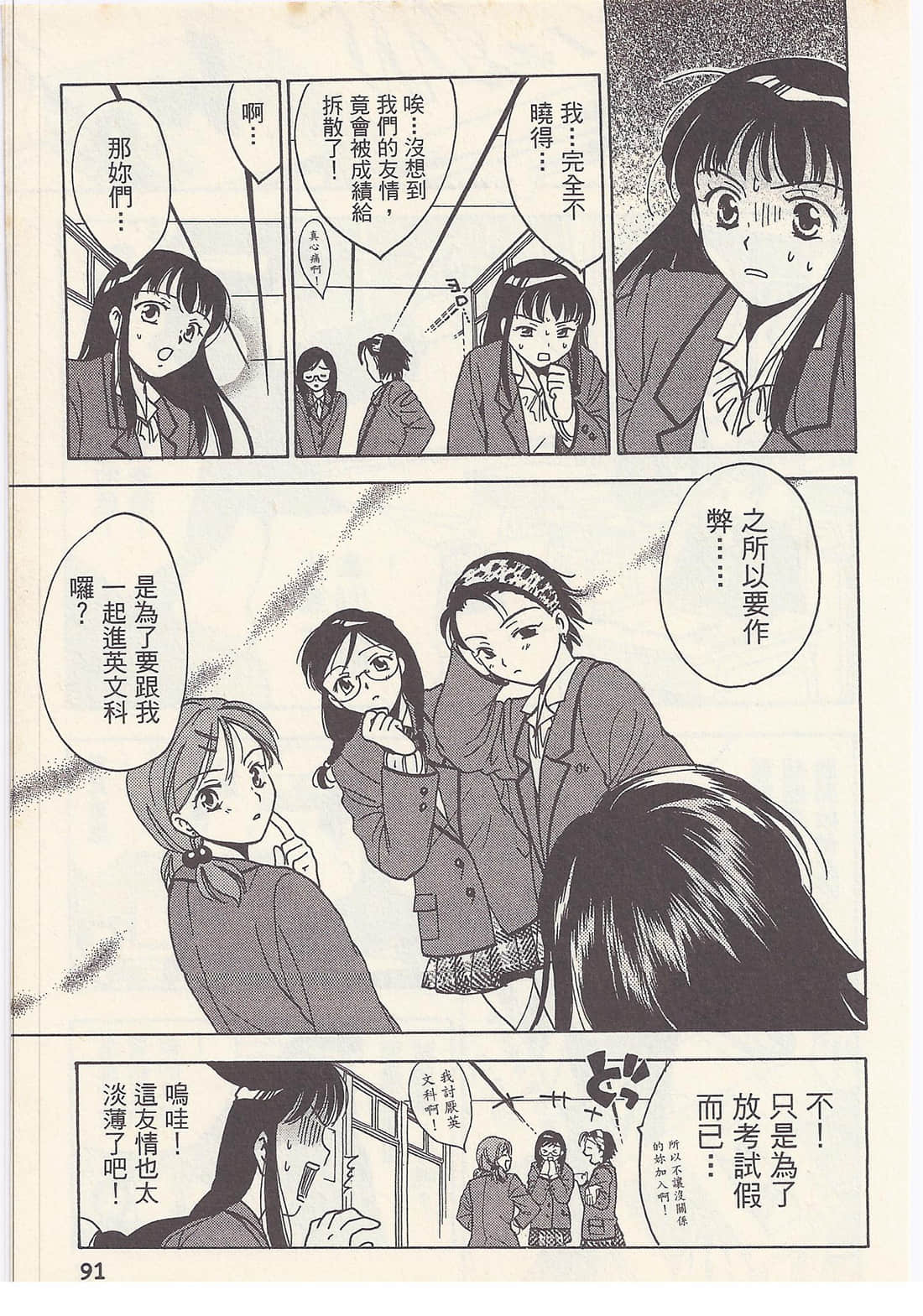Page 91