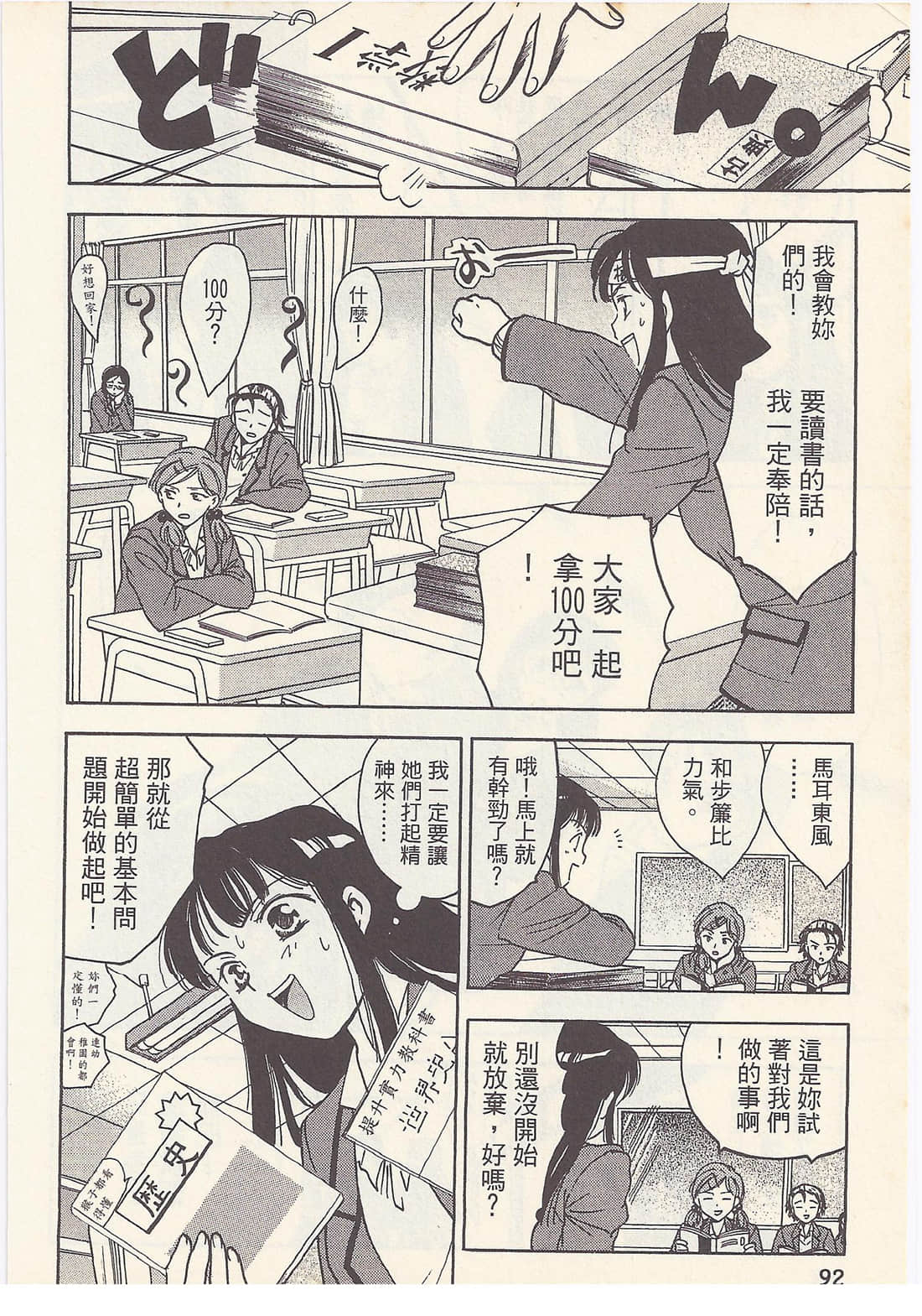 Page 92