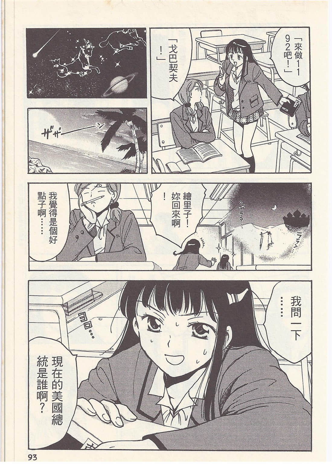 Page 93