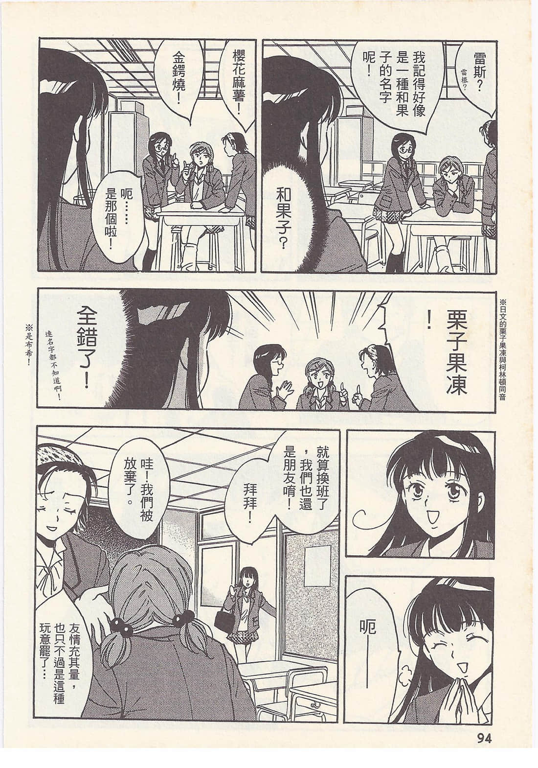 Page 94