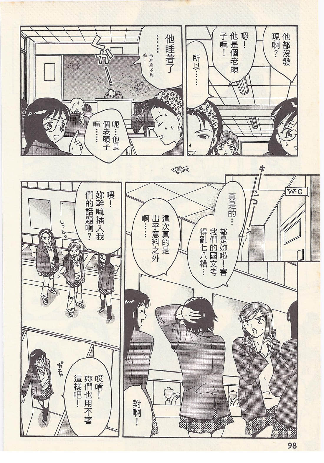 Page 98