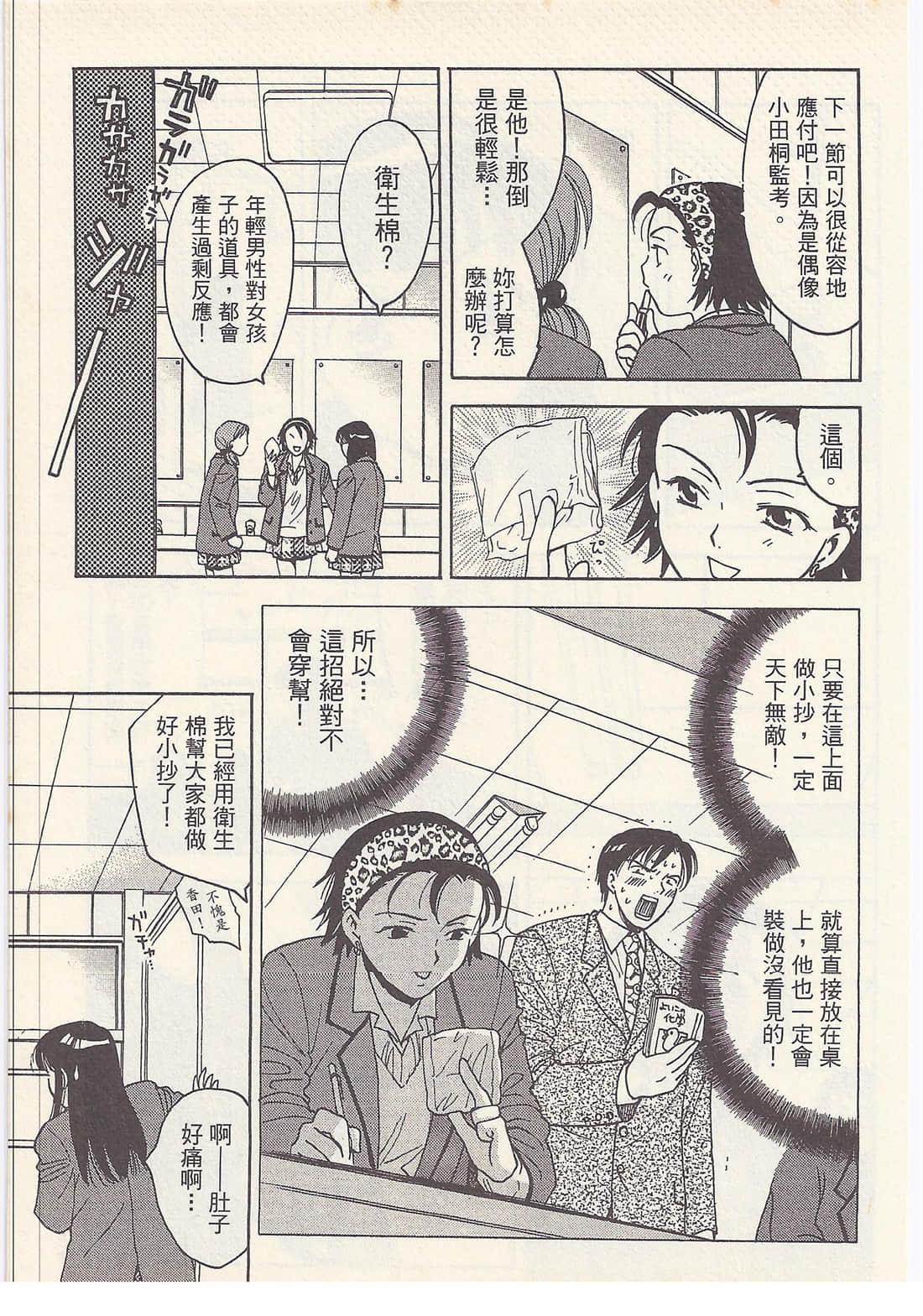 Page 99