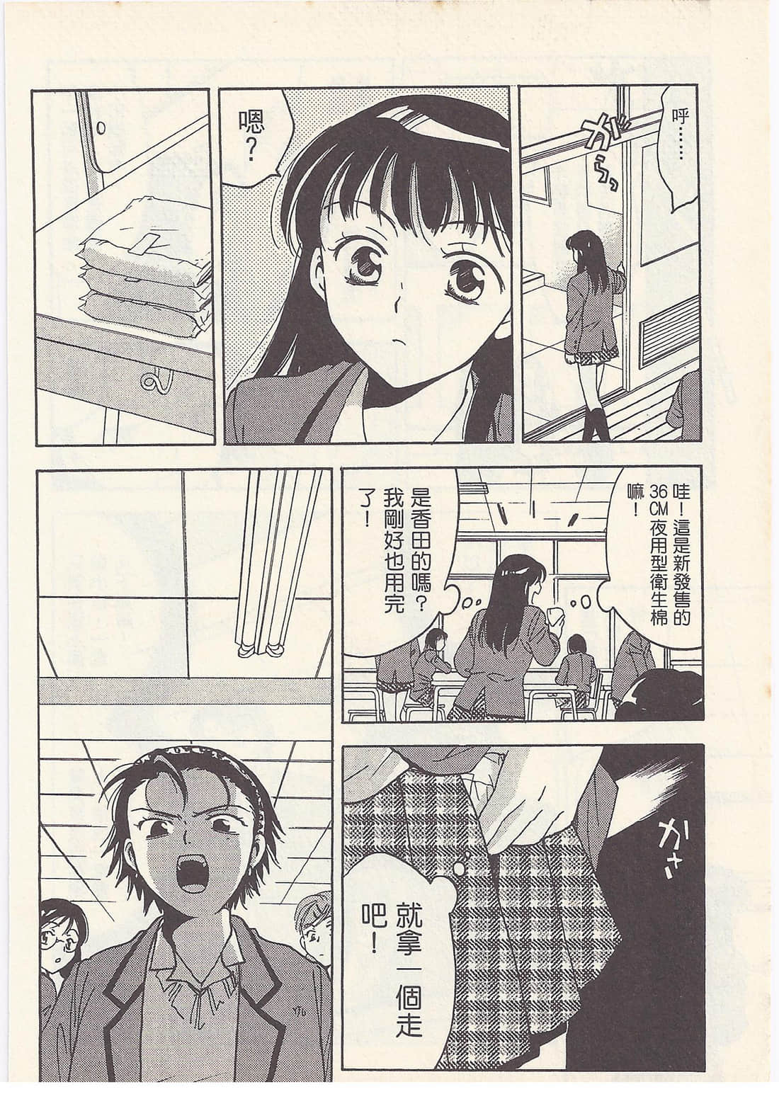 Page 100