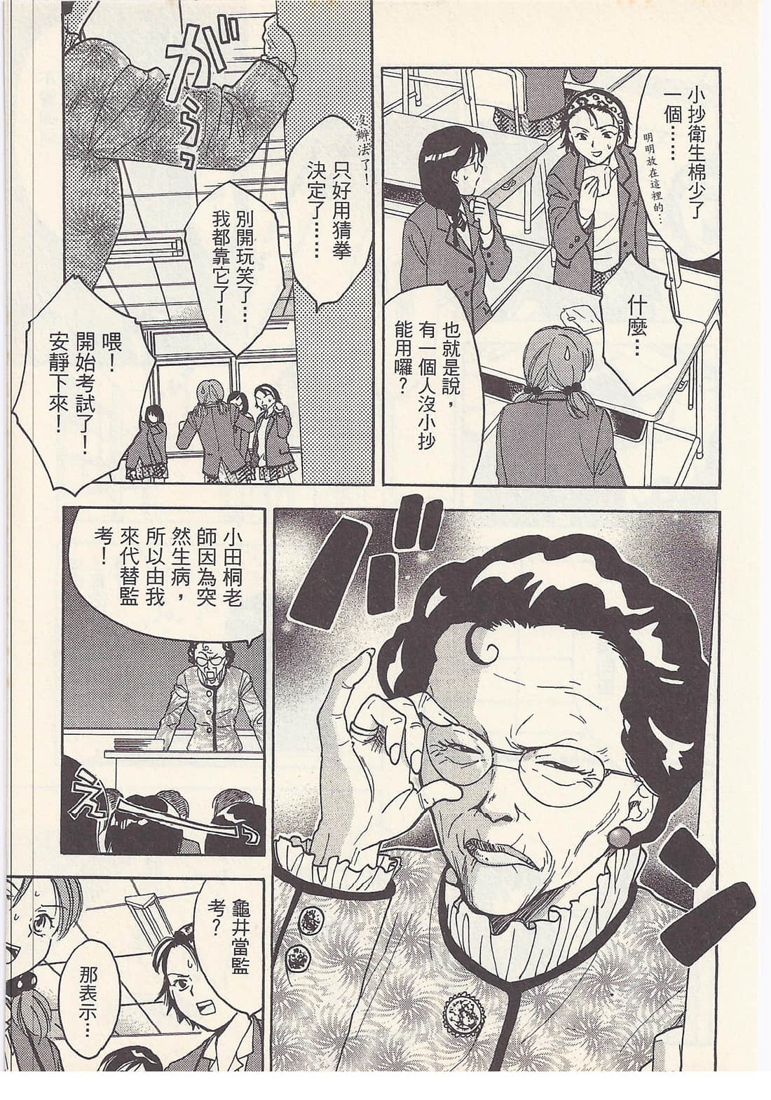Page 101