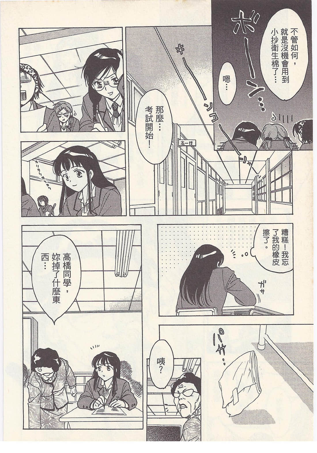 Page 102