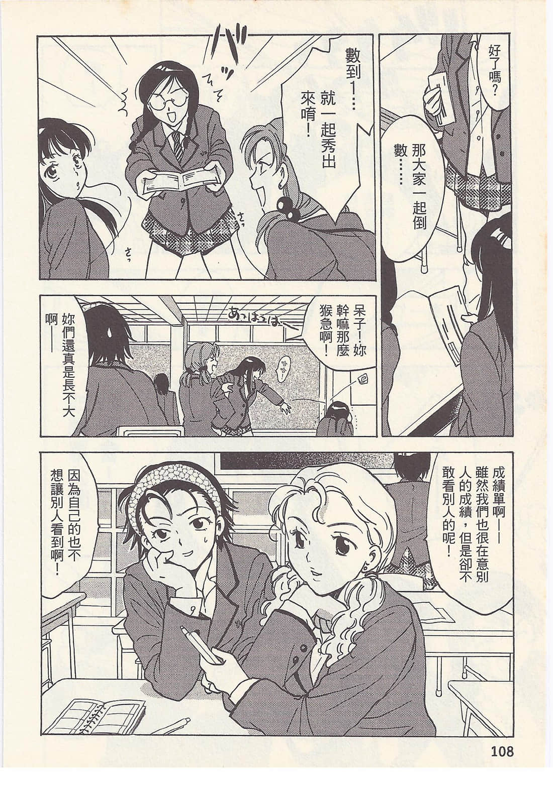 Page 108
