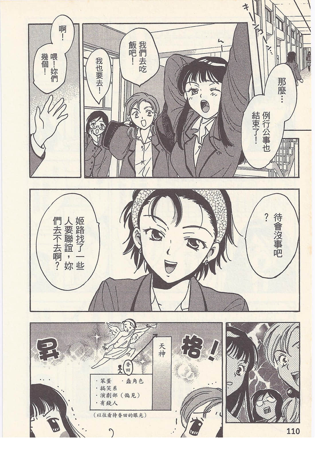 Page 110