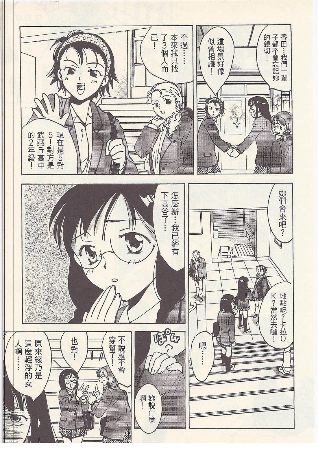 Page 111